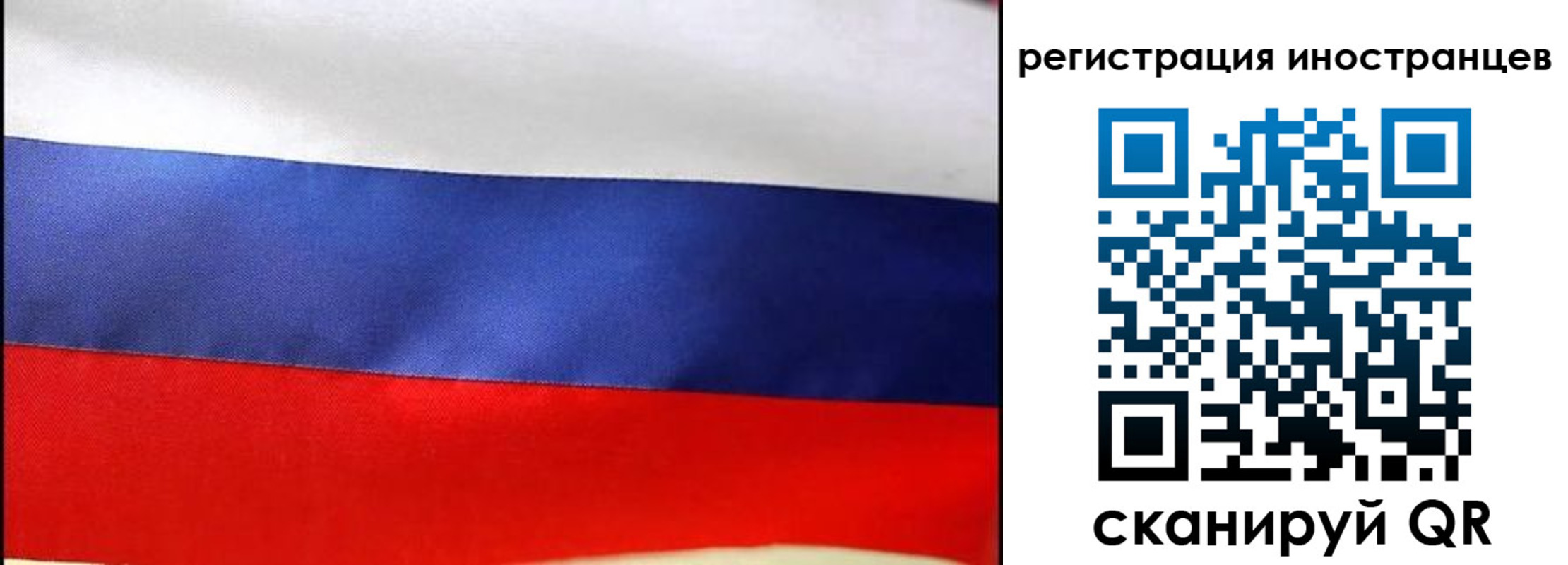 прописка регистрация в Первомайске