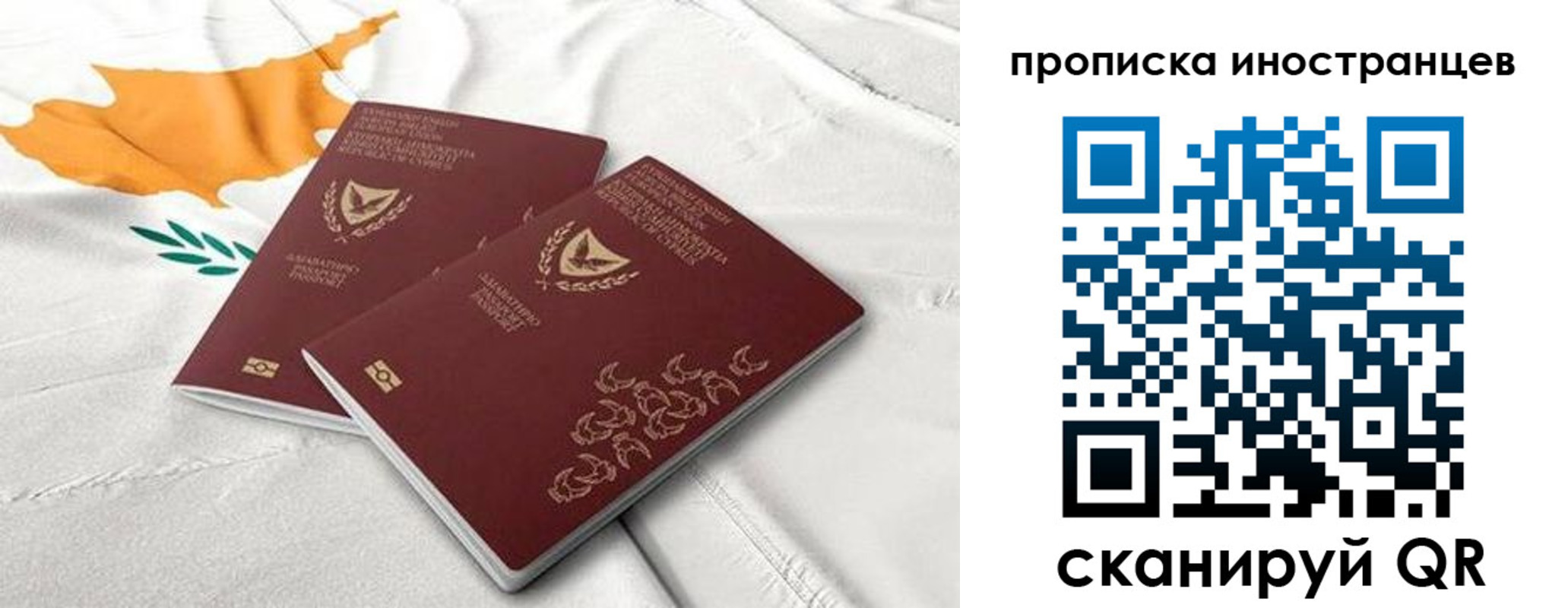 временная регистрация адрес в Первомайске