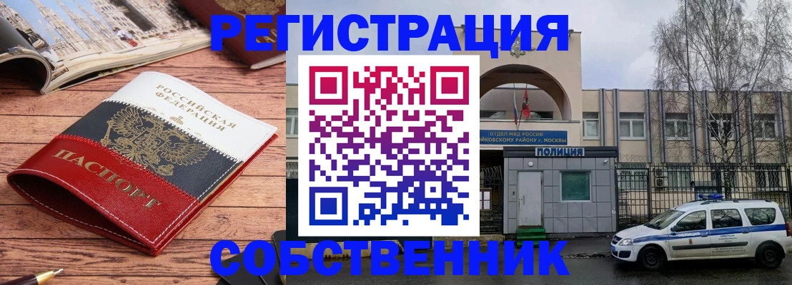 прописка паспорт в Первомайске