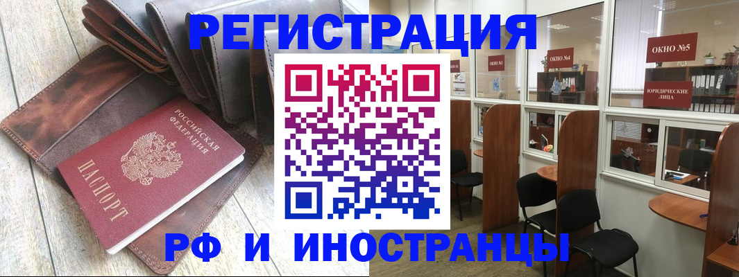 прописка от собственника в Первомайске